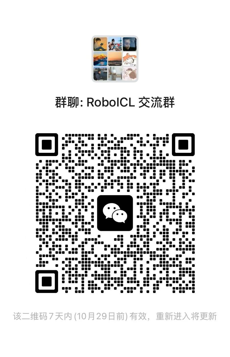 QR code for the RoboICL WeChat discussion group